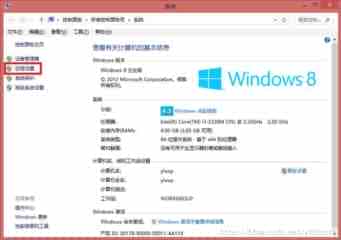 WIN8系统开启远程桌面设置及需要注意的地方图文教程