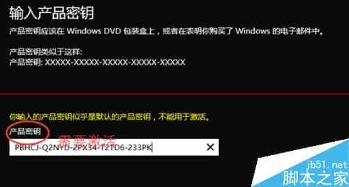 win 10系统无法激活及自动重启怎么办？