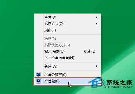 Win10如何把喜欢的图片设置为桌面背景
