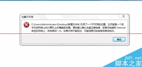 Win7系统桌面不能自动刷新怎么办？