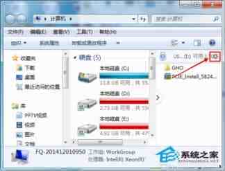 Win7计算机窗口右侧多出U盘内容显示的关闭方法
