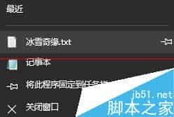 Windows10怎么清除使用痕迹？