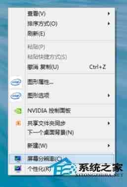 Win8电脑全屏玩游戏的两种方法(默认是无法全屏的)