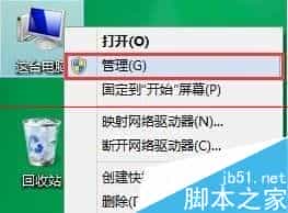 Win8.1系统开机后电脑没有声音怎么办？