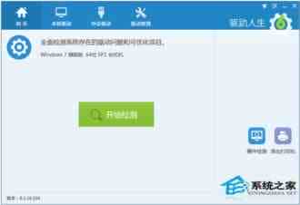 Win8.1电脑玩大型游戏不顺畅卡屏的解决方法
