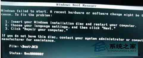 Win7系统无法启动错误提示代码为File:\BOOT\BCD