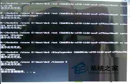 Win7旗舰版用命令的方式来修复BCD引导错误bat