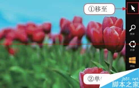 Win8系统在多屏模式怎么切换？