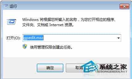 Win7关机时不弹出等待后台程序关闭提示框让其快速关机