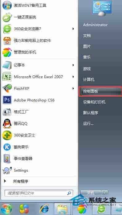 Win7如何还原系统默认的照片查看器让其以默认方式打开图片