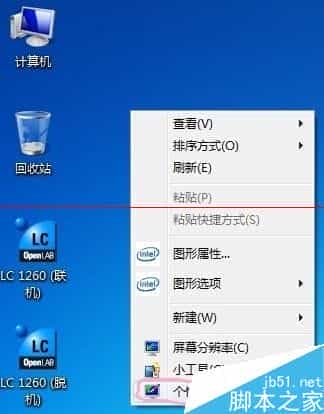 Win7桌面和文件窗口设置图标和文字尺寸？