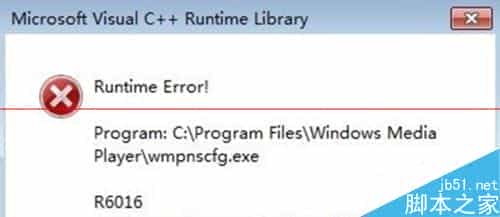 win7系统开机错误提示Runtime Error wmpnscfg.exe怎么办？
