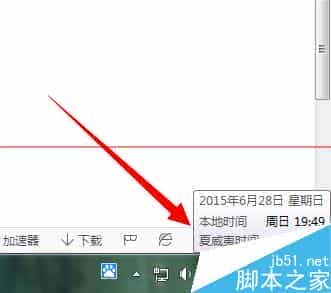 win7系统怎么设置显示多个地区时间?