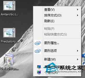 Win8更换桌面主题(壁纸、窗口颜色)的操作步骤