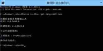 已安装Win10可升级的版本该如何查看有哪些方法