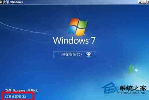 Win7系统误删文件后反复重启导致系统无法运行