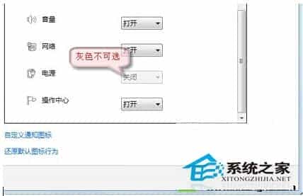Win7笔记本无电池图标且灰色不可选的原因及解决方法