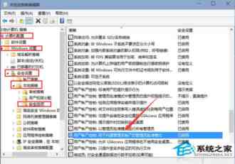 升级Win10后无法切换账户且某些应用打不开该怎么办