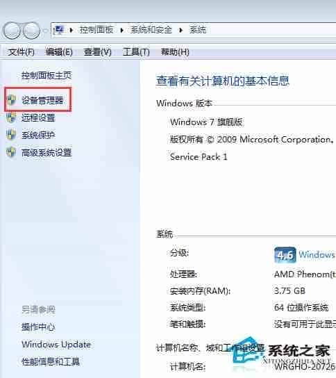 Win7如何限制网卡速率来限制计算机的使用速度