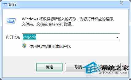 Win7旗舰版将磁盘整理增加到右键以便定时清理磁盘