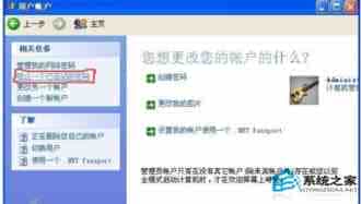 WinXP如何开启或关闭系统自动维护功能