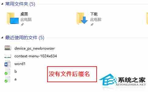 Win10如何让文件显示后缀名默认是不显示的