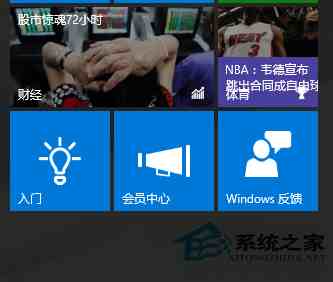 Win10新版本中Insider Hub会员应用消失不见了怎么添加