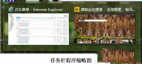 Win7怎样实现快速切换程序 win7切换程序小技巧