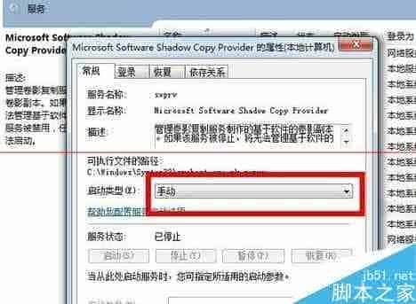 win7无法开启系统还原功能的三个原因分析