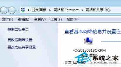 Win7宽带连接总是正在识别一直连接不成功如何处理