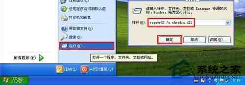 WinXP无法删除视频文件如果不是因为权限该如何处理