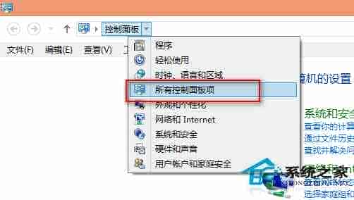 Win8怎么打开Windows To Go功能有哪些方法