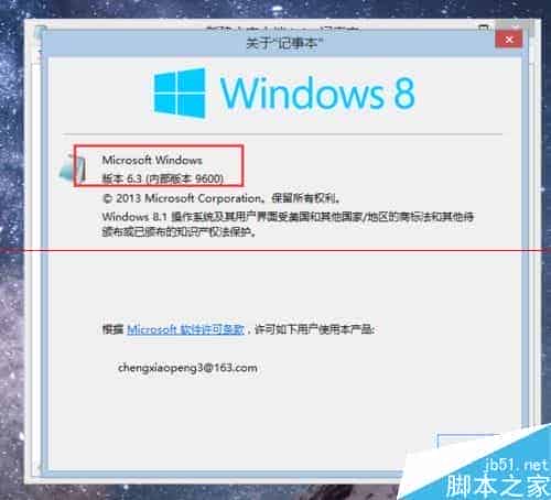 Windows系统详细版本号的N种查看方法