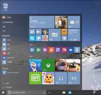 Windows 10开始菜单太复杂了 东西不好找