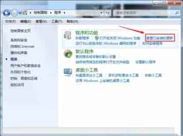 win10怎么关闭推送 win10免费升级提示取消办法