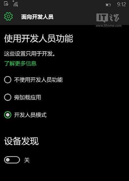 微软发布Win10 Mobile开发者旁加载应用部署工具 WinAppDeployCmd