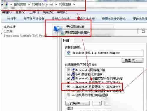 win7宽带连接错误提示738情况的解决方法介绍
