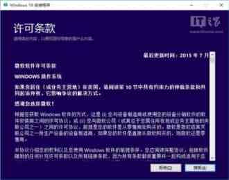 Win10新版许可条款：盗版Win7/Win8.1难洗白