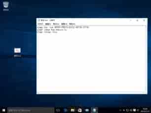 windows10 10240 RTM 企业版安装激活教程