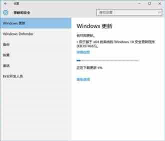 微软首测Win10即服务 Build 10240接收专属更新包下载安装