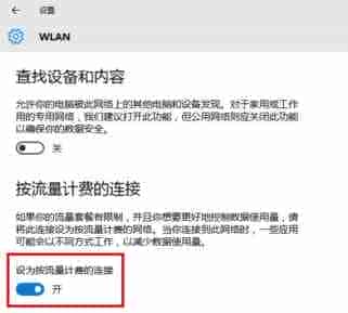 Win10家庭版用户：微软该为自动更新设流量控制
