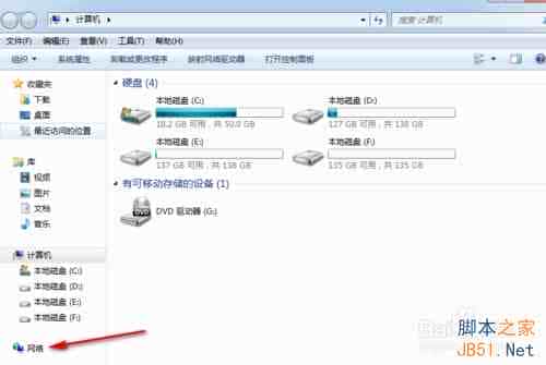 win7网上邻居怎么找不到?在哪里?