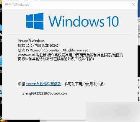 Win10准正式版10240如何永久激活图文教程 亲测成功