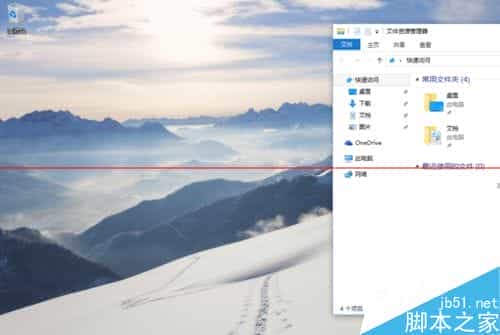 windows 10系统的的贴靠功能该怎么使用？