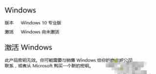 Win10 10240激活失败且错误0xC004C003的解决方法