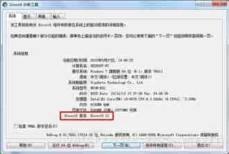 下载：DX12官方提取包 Win7/8.1也可正常安装