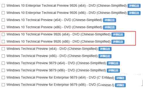 Win8.1怎么升级到Win10？ Win8.1在线升级到Win10升级详细图文教程