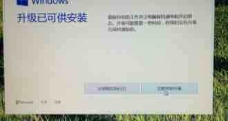 Windows 10正式版升级工作已经开始