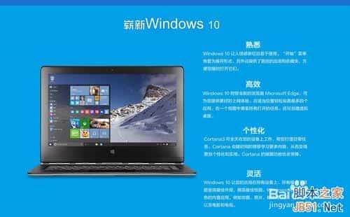 Win10升级宝典：免费升级Win10的诸多问题