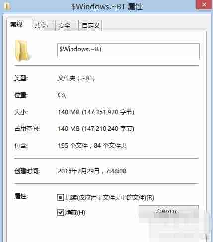 win10正式版升级$Windows.~BT文件夹卡在140M的解决办法